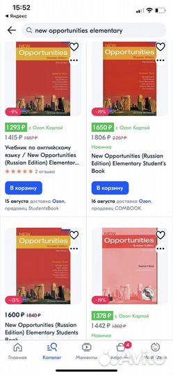 Учебник по английскому