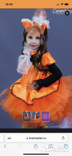 Костюм лисички