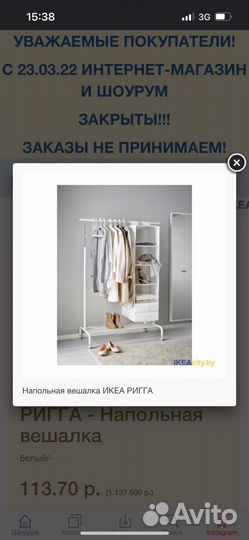 Полки стеллаж икеа подвесные