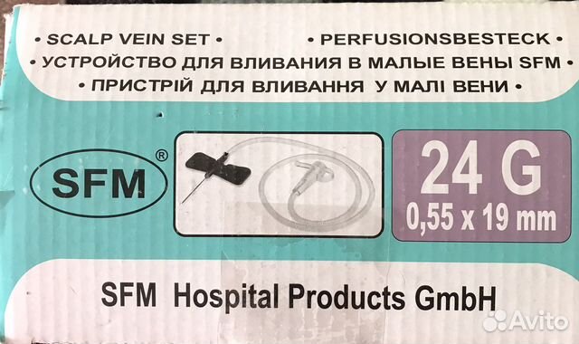 Игла-бабочка SFM 24G для вливания в малые вены