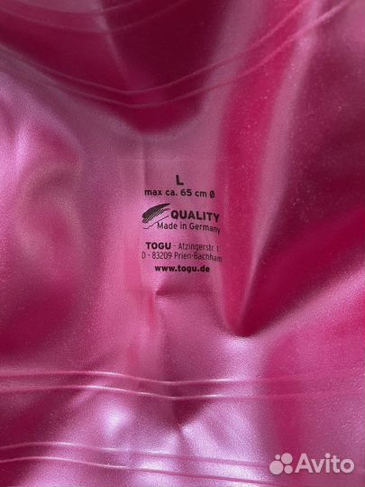 Гимнастический мяч фитбол Togu 65см