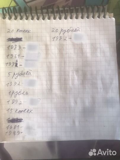 Монеты СССР