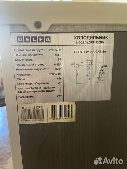 Холодильник бу