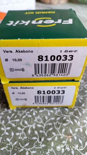 Ремкомплект тормозного суппорта