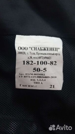 Полицейская форма