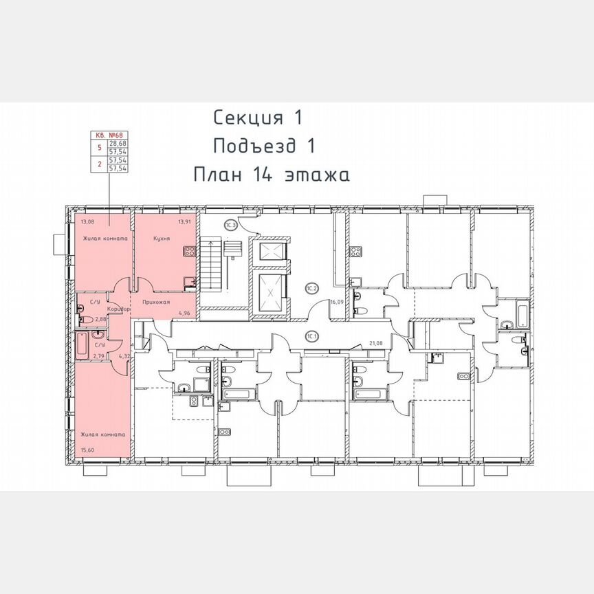 2-к. квартира, 57,5 м², 14/14 эт.