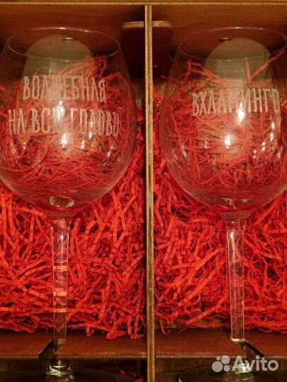 Набор бокалов новые стекло вино