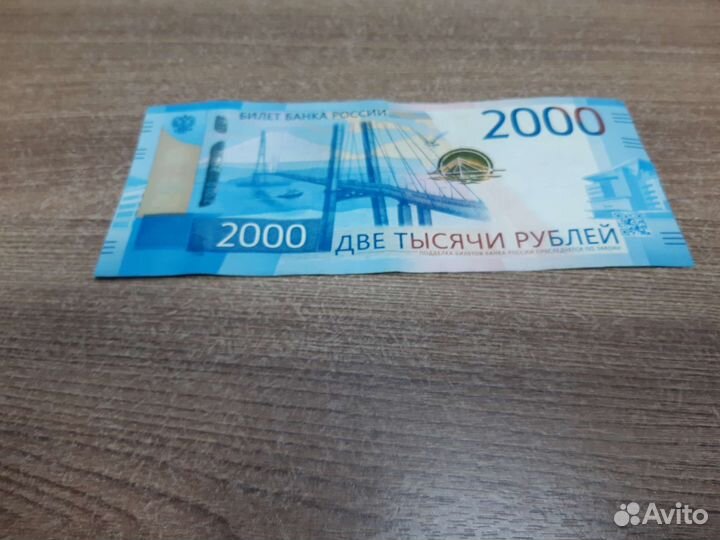 Купюра с зеркальным номером