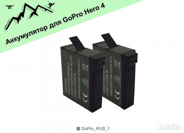 Аккумулятор для GoPro Hero 4