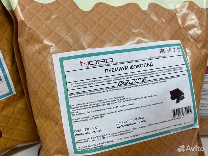 Сухая смесь для коктейлей и мороженого Vitaice