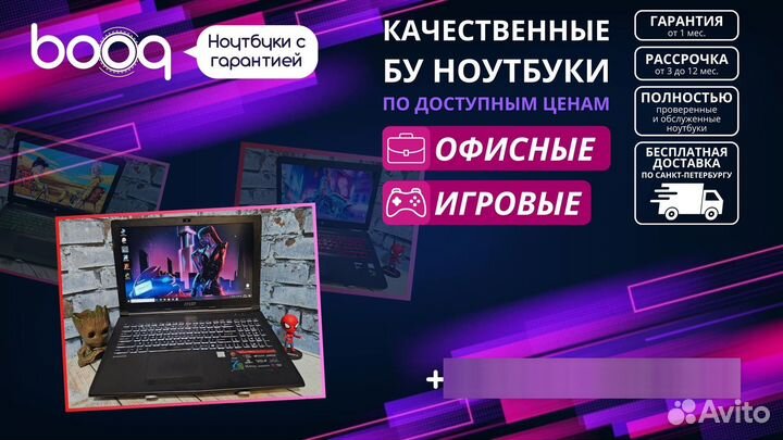 Игровой бу ноутбук быстрый