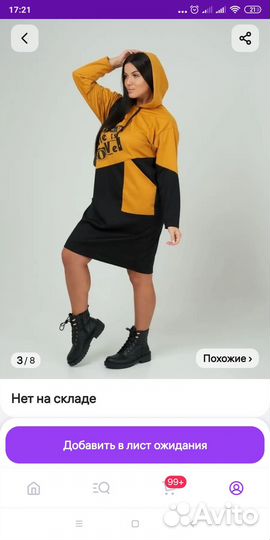 Платье женское 48 50