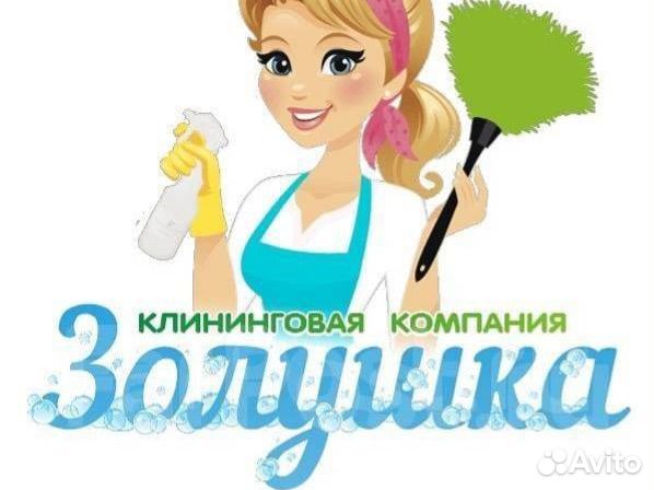 Клининговая компания