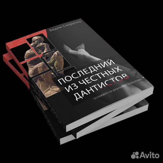 Книга подарок медикам и будущим эмигрантам