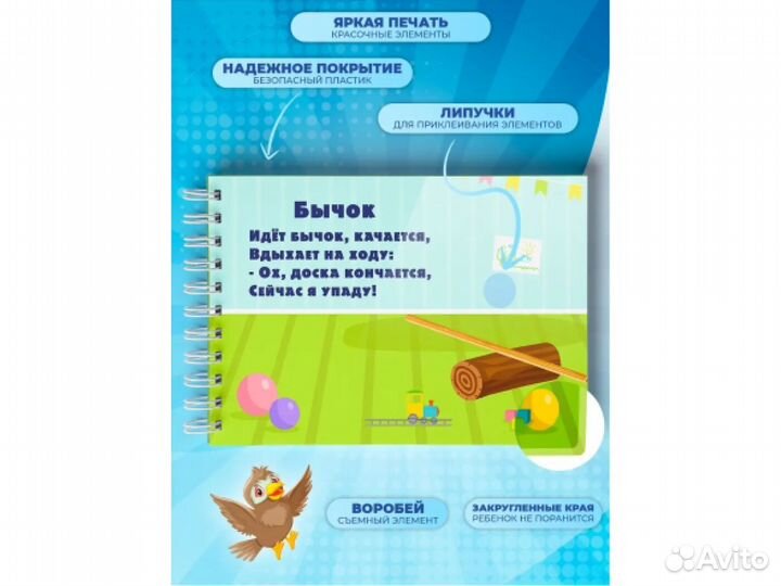 Игры на липучках