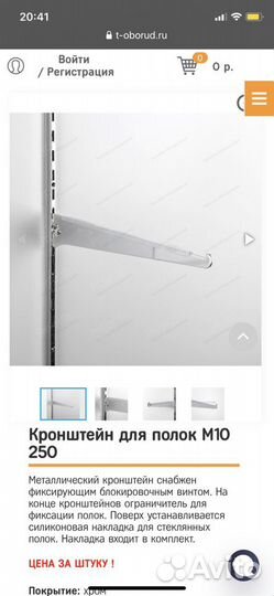 Кронштейн для полки