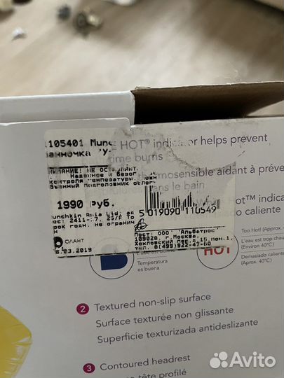 Детская ванночка munchkin