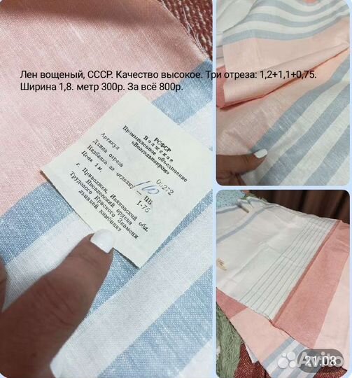Ткань лен,хлопок, СССР. Много,листайте