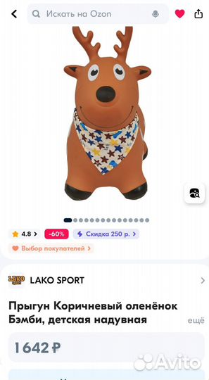 Игрушка прыгунок для малышей