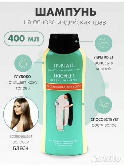 Шампунь для роста волос
