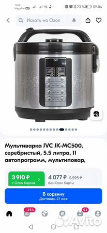 Мультиварка JVC новая в упаковке