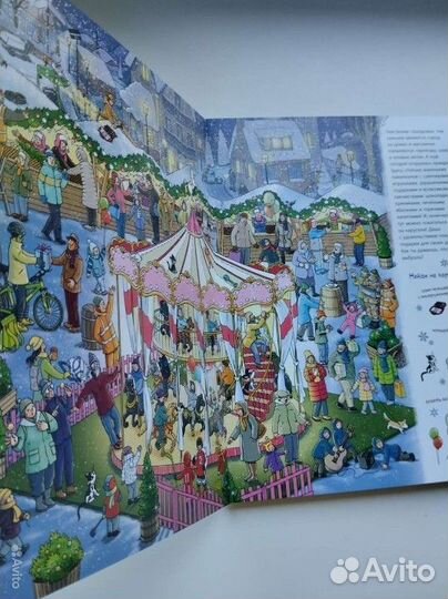 Виммельбух. Зима пришла