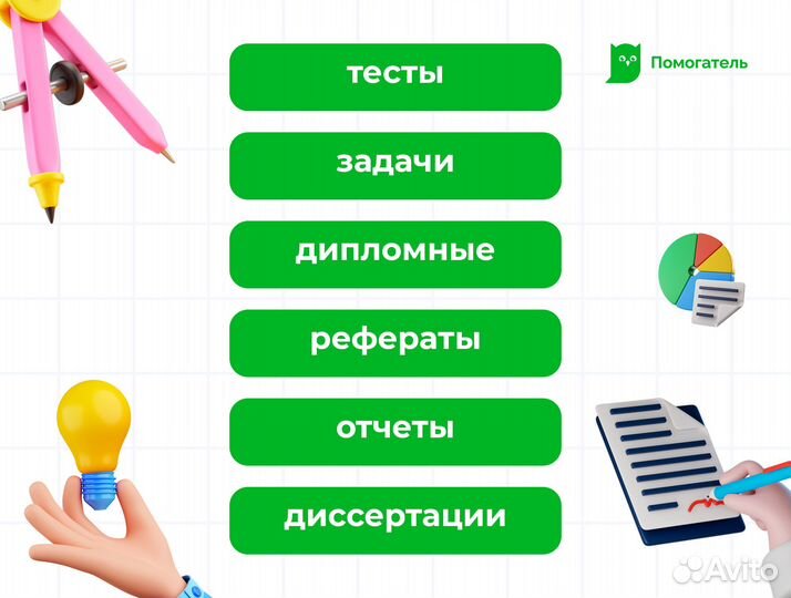 Дипломные работы, курсовые, вкр, отчеты, рефераты