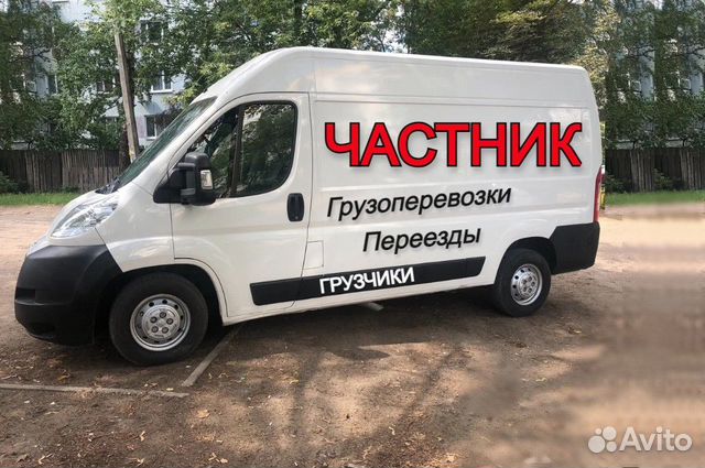 Грузоперевозки Переезды Перевозка мебели Газель в Санкт-Петербурге ...