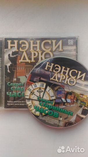 Коллекция компьютерных игр ненси дрю