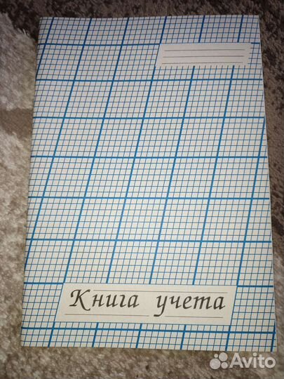 Книга учёта, амбарная тетрадь а4