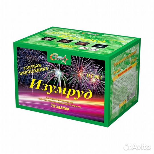 Батарея салютов элитная Изумруд от 005