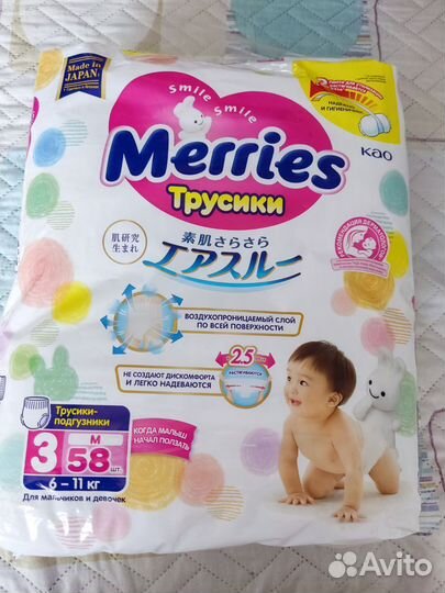 Подгузники Huggies elite soft pampers merries