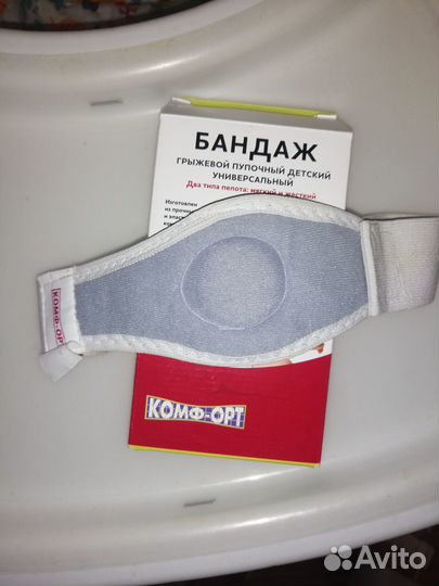 Бандаж грыжевой пупочный детский