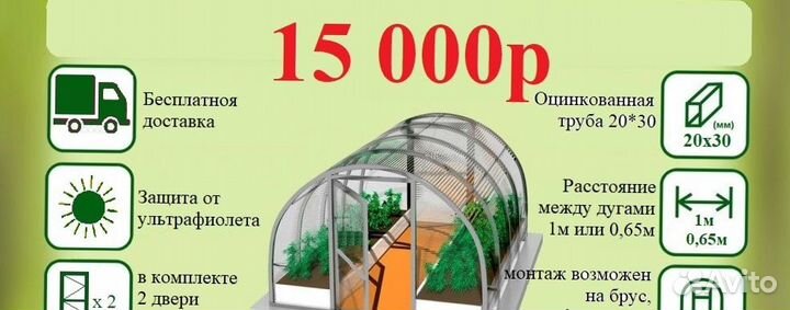 Теплицы прочные