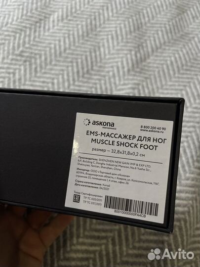 Ascona массажер
