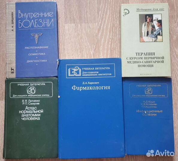 Учебная Литература по медицине