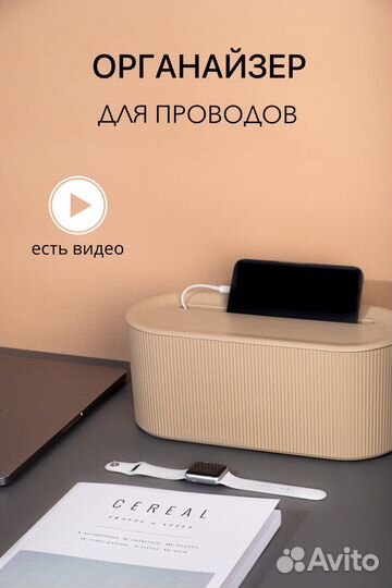 Органайзер для удлинителей и проводов