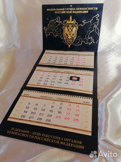 Календарь квартальный 2024 год. фсб РФ