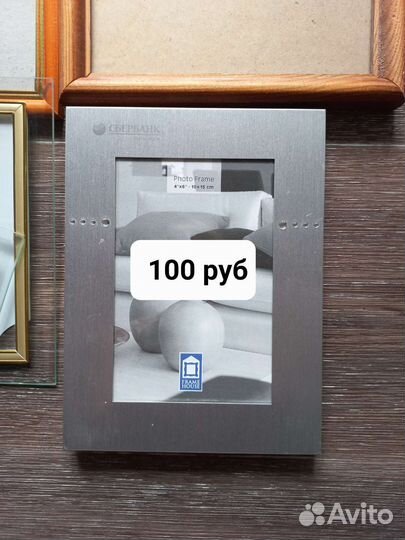 Рамка для фотографий