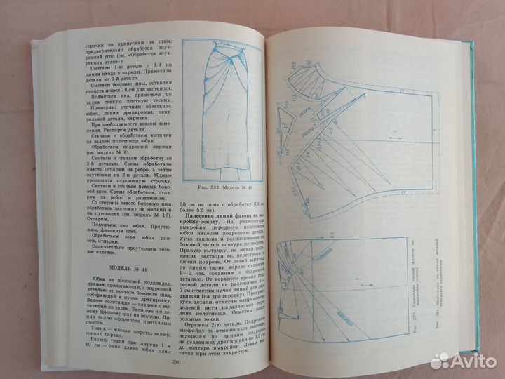 Учебник по шитью