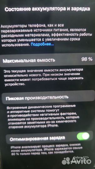 iPhone 13 mini, 128 ГБ