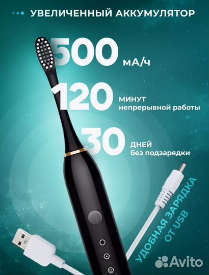 Электрическая зубная щетка