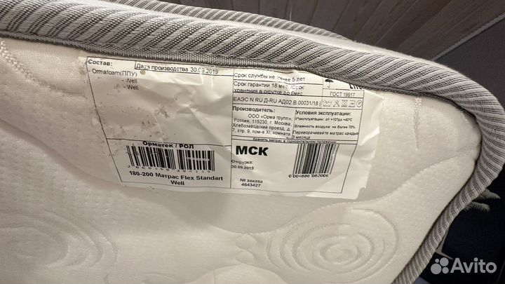 Матрас Орматек flex standart 180 200