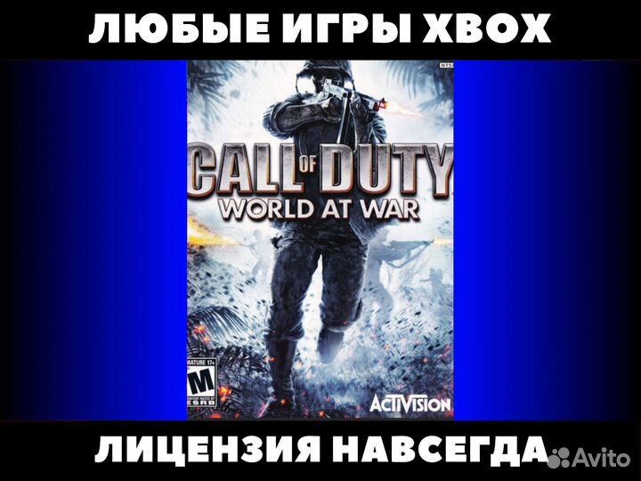 Call Of Duty World AT War - Игры Xbox