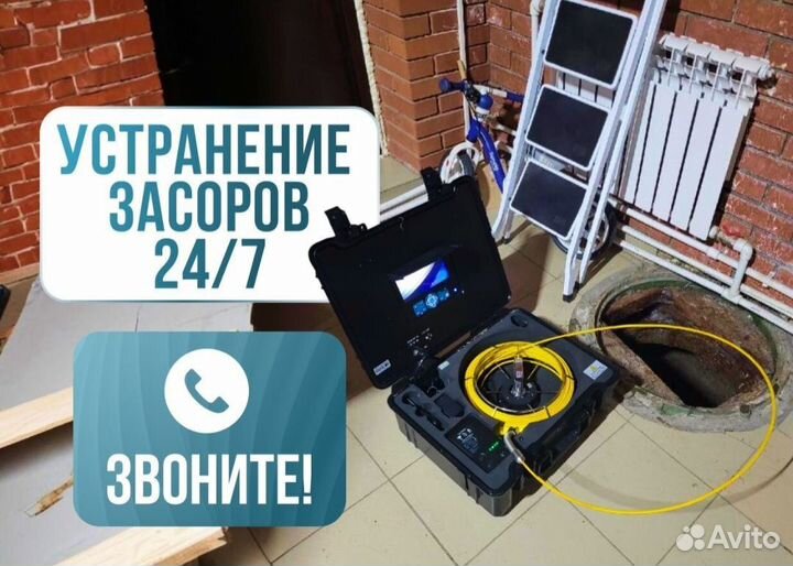 Прочистка канализации