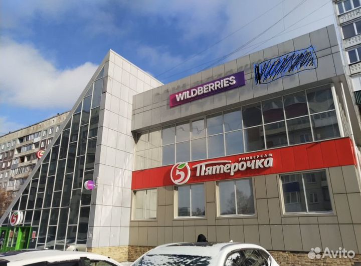 Оператор пункта выдачи заказов wildberries