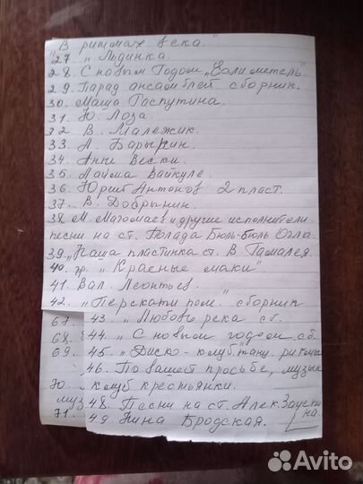 Виниловые пластинки