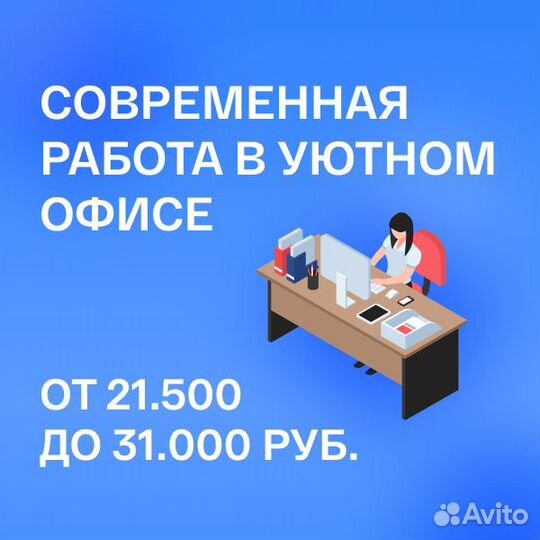Входящая линия, специалист в колл-центр