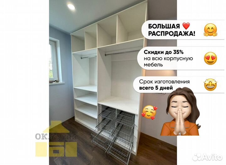 Шкаф двухстворчатый