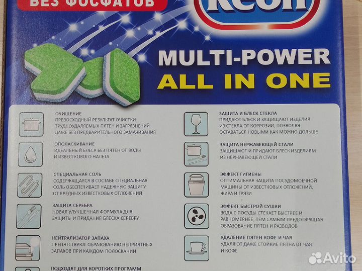 Таблетки для посудомоечных машин